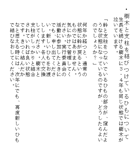 �e�L�X�g �{�b�N�X: �@�E���؂Ǝx�������т��Ă���Ђ��ɂ��ā@
�@�@�@�����𑱂�����؂ɂR�E�S�N��������Ԃł͎��؂�
�@�@�@�����Ă��܂��B

�@�@�@�u���Ǝx�����Ȃ��ł���Ђ��̕������A�E�񂾂�
�@�@�@�@���ȏ�ԂɂȂ��Ă���̂ł����A�ǂ�������悢
�@�@�@�@�̂ł��傤���H�v

�@�@�@�@���N���o�ƁA�ʏ��
�@�@�@�@��ԂɊ����߂�Ƃ���
�@�@�@�@���̂ł͂���܂���B
�@�@�@�@�C�ɂ����ĊǗ����Ă�
�@�@�@�@�������B���s�ψ����
�@�@�@�@�����ɎQ�������Ƃ���
�@�@�@�@�ł��A�\���o�Ă�����
�@�@�@�@���B�V�����Ђ������n
�@�@�@�@�����܂��B�e�l�Ō���
�@�@�@�@���Ă��������B���؂�
�@�@�@�@�x������������ƌ���
�@�@�@�@����Ă���Ηǂ����
�@�@�@�@�ł��B�������񂾂�
�@�@�@�@�ȂƎv���鎞�ɂ́A���N�ɂł��A�ēx�V�����Ђ�
�@�@�@�@�Ō��тȂ����Ă��������B

�@�@�@�@