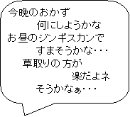 �p�ێl�p�`�����o��: ���ӂ̂�����
�@�@�@�@���ɂ��悤����
�����̃W���M�X�J����
�@�@�@�@���܂������ȁE�E�E
�@�@�����̕���
�@�@�@�@�@�@�@�@�@�y����l
�@�@�@�@�������Ȃ��E�E�E