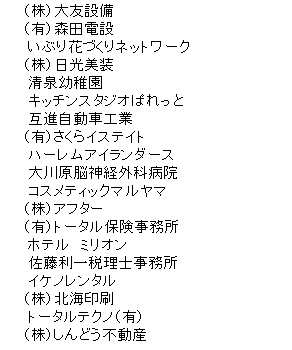 �e�L�X�g �{�b�N�X: �@�@�i���j��F�ݔ��@�@�@�@�@ 
�@�@�i�L�j�X�c�d�݁@
�@�@ ���Ԃ�ԂÂ���l�b�g���[�N 
�@�@�i���j���������@�@�@�@�@
�@ �@����c�t���@
�@ �@�L�b�`���X�^�W�I�ς���� �@
�@ �@�ݐi�����ԍH�Ɓ@
�@�@�i�L�j������C�X�e�C�g
�@�@ �n�[�����A�C�����_�[�X
�@ �@��쌴�]�_�o�O�ȕa�@
�@ �@�R�X���e�B�b�N�}�����}
�@�@�i���j�A�t�^�[
�@�@�i�L�j�g�[�^���ی�������
�@�@ �z�e���@�~���I��
�@�@ ��������ŗ��m������
�@�@ �C�P�m�����^��
�@�@�i���j�k�C���
�@ �@�g�[�^���e�N�m�i�L�j
�@�@�i���j����ǂ��s���Y