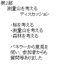 �e�L�X�g �{�b�N�X: ��Q���@
�@�@���ʎR���l����
�@�@�@�@�@�@�f�B�X�J�b�V����

�@�@�@�E�����l����
�@�@�@�E���ʎR���l����
�@�@�@�E�X�т��l����

�@�@�@�p�l���[����ӌ���
�@�@�@�f���A�Q���҂����
�@�@�@���ⓙ����܂���
�@�@
