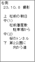 �e�L�X�g �{�b�N�X: �E��
�@�Q�R�D�P�O�D�W�@�B�e

�@��@���O�̒���
�@���i�P�j
�@�@�@ ���O�ˉ��~
�@�@�@�@�@���ԏꂩ��
�@���i�Q�j
�@�@�@ ���̃g���l��
�@���@��Q������
�@�@�@�@�@��������
