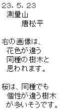 �e�L�X�g �{�b�N�X: �Q�R�D�T�D�Q�R
�@���ʎR
�@�@�@�@������

�E�̉摜�́A
�@�ԐF���Ⴄ
�@����̎��؂�
�@�v���܂��B

���́A����ł�
�@�����Ⴄ����
�@�����������ł��B�@
