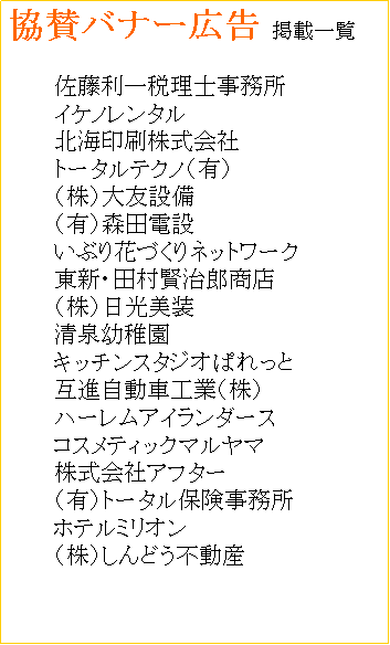 �e�L�X�g �{�b�N�X: ���^�o�i�[�L���@�f�ڈꗗ

�@�@�@��������ŗ��m������
�@�@�@�C�P�m�����^��
�@�@�@�k�C����������
�@�@�@�g�[�^���e�N�m�i�L�j
�@�@�@�i���j��F�ݔ�
�@�@�@�i�L�j�X�c�d��
�@�@�@���Ԃ�ԂÂ���l�b�g���[�N
�@�@�@���V�E�c�������Y���X
�@�@�@�i���j��������
�@�@�@����c�t��
�@�@�@�L�b�`���X�^�W�I�ς����
�@�@�@�ݐi�����ԍH�Ɓi���j
�@�@�@�n�[�����A�C�����_�[�X
�@�@�@�R�X���e�B�b�N�}�����}
�@�@�@������ЃA�t�^�[
�@�@�@�i�L�j�g�[�^���ی�������
�@�@�@�z�e���~���I��
�@�@�@�i���j����ǂ��s���Y