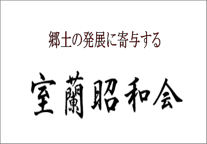 ���y�̔��W�Ɋ�^����