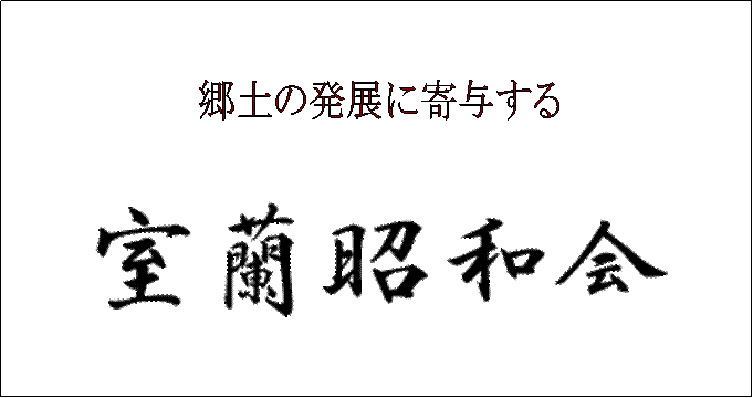 ���y�̔��W�Ɋ�^����