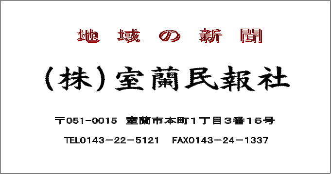 �n�@��@�́@�V�@��,TEL�O�P�S�R�|�Q�Q�|�T�P�Q�P�@�@FAX�O�P�S�R�|�Q�S�|�P�R�R�V,��051-0015�@�����s�{���P���ڂR�ԂP�U��