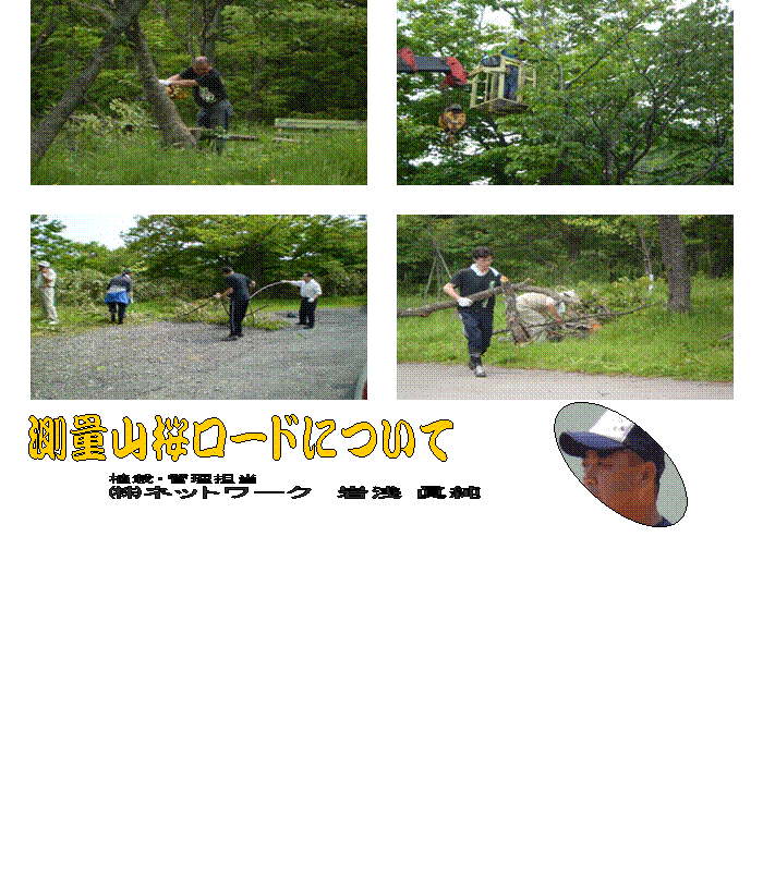 ���ʎR�����[�h�ɂ���,�A�́E�Ǘ��S��,���l�b�g���[�N�@��� ����