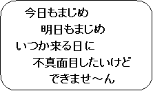 �p�ێl�p�`: �@�@�������܂���
�@�@�@�@�������܂���
�@�����������
�@�@�@�s�^�ʖڂ���������
�@�@�@�@�@�ł��܂��`��