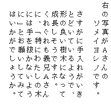 �e�L�X�g �{�b�N�X: �E�̎ʐ^��A�����
�@�@�\���C���V�m�ł��B

�@�������Ɏ���ꂪ����
�@�Ƃǂ��Ă���悤�ŁA
�@�`�̗ǂ����؂ɂȂ���
�@�����������ł��l�B
�@���ꂮ����`�Z�`����
�@�ɁA�u���ɂ킽���̖�
�@�ɂ͎�𔲂��Ȃ��悤
�@�Ɂv�Ƃ��肢���Ă݂�
�@�͂������ł��傤���B