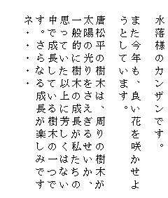 �e�L�X�g �{�b�N�X: �@�����l�̃J���U���ł��B

�@�܂����N���A�ǂ��Ԃ��炩����
�@���Ƃ��Ă��܂��B

�@�������̎��؂́A����̎��؂�
�@���z�̌�����������邹�����A
�@��ʓI�Ɏ��؂̐�������������
�@�v���Ă����ȏ�ɖF�����͂Ȃ�
�@���Ő������Ă�����؂̈��
�@���B����Ȃ鐬�����y���݂ł�
�@�l�E�E�E�E�E
