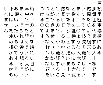 �e�L�X�g �{�b�N�X: ���������ԏꉡ�ɂ���
�@���ʎR���\�����R���ł��B
�@�Е������悤���`�ł��B
�@�������̎}����m�F���Ă�
�@�܂��B���̂悤�ȑ�؂ɂȂ�
�@�Ǝ��؂��ێ�����̂ɂ����
�@�ȗ͂��g�����ƂƎv���܂��B
�@�������Ă���̂��ǂ����A��
�@�Ă���̂ł����A�m�F���邱
�@�Ƃ��ł��܂���B�������A��
�@�����̂悤�ȑN�₩�ȉԂ�
�@����̂ł��B

�@���X�A�̂ǂ��Ȑ��ꂽ���ɁA
�@�Ԓ��Ŗ{��ǂ�ł���l����
�@�܂��B�ł���ΈႤ�ꏊ�ŁA
�@���肢���������̂ł��B����
�@���ɂ́A���؂̍������邩��
�@����܂���B